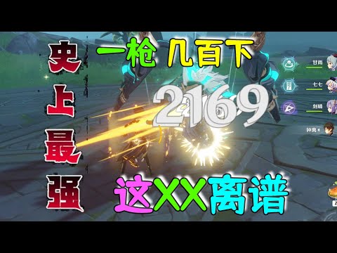 原神BUG，我钟离没有开挂，一刀几百下攻击卡法教程