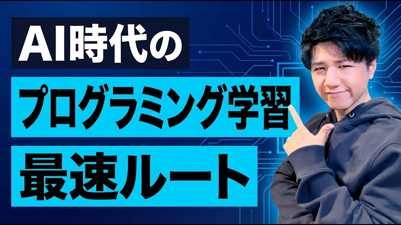 【2026年最新】AI時代に180日でITエンジニアに転職するための最新ロードマップ