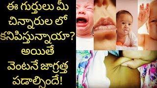 Summer care tips in telugu|Common signs and symptoms of #dehydration in babies &adults#overheating screenshot 4