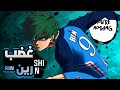 المهاجم الأقوى بلولوك الموسم الثالث الجزء الحادي عشر 1 1 BLUE LOCK 