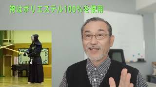 KENDO剣道 昇段審査用の袴、剣道着とは？　化繊の袴はダメ？　7段合格の時に着用した剣道着を紹介。(白道着の高齢剣道愛好家ハリーヨシダ）