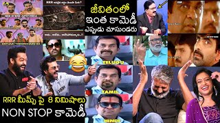 8 Mints NON STOP Comedy | RRR HILARIOUS Memes Interview | Anchor Suma | NTR | Ram Charan | Rajamouli