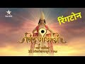 Mazi Vithu Mauli New Ringtone | Star Pravah New Serial | माझी विठु माऊली Mp3
