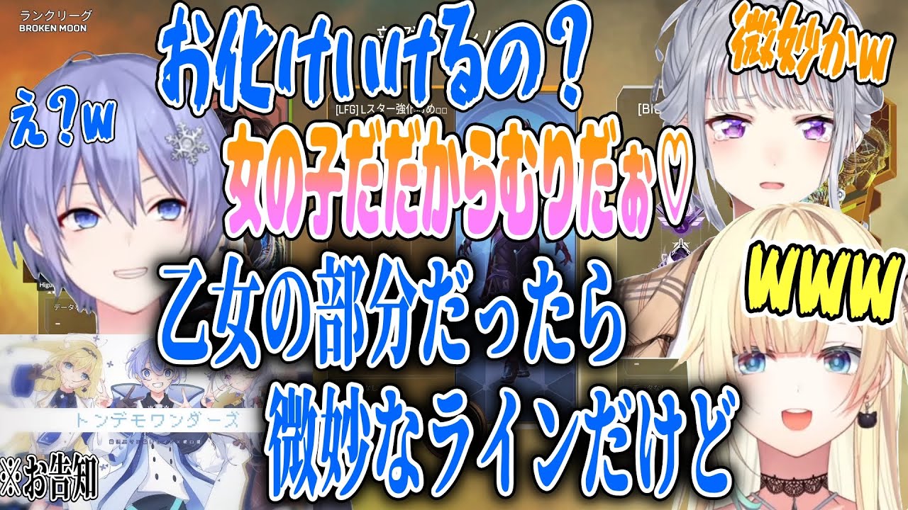 【面白まとめ】お化けの話題で乙女の部分を出してみたが微妙だった樋口楓www / しらんでぇ 白雪レイド 樋口楓 藍沢エマ【切り抜き】【Apex Legends】