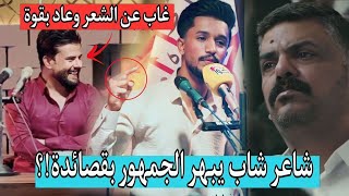 شاعر ترك الشعر لأكثر من ٣ سنوات حتى عاد بقوة/ انتي ماحركج كلشي وانه يلجمني اقتباس/ مجتبى النصراوي