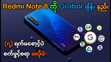 Redmi Note 8 Convert to Global Change ( no need wait 7 day )