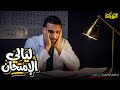 مراجعة كيمياء تانية ثانوي كاملة حل جميع أسئلة التقييمات والكتب الخارجية شرح مضمون 100 