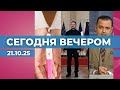 Сейм не тронет аборты | Война в Украине | Недоверие Абу Мери