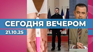 Сейм не тронет аборты | Война в Украине | Недоверие Абу Мери