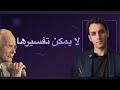 الرؤيا المرعبة التي لم يستطع كارل يونغ ان يفسرها الرؤيا المرعبة التي لم يستطع كارل يونغ ان يفسرها