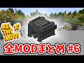【マイクラ】ATM10のMOD全て紹介します#6【ATM10】
