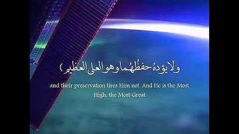 آية الكرسي إسلام صبحي سورة البقرة 255