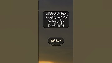 سورة الجاثية الآية ٢٣ و ٢٤ بصوت الشيخ محمد صديق المنشاوي
