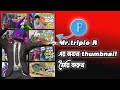 Mrtriple r   thumbnail    how to make youtube thumbnail like mrtripler