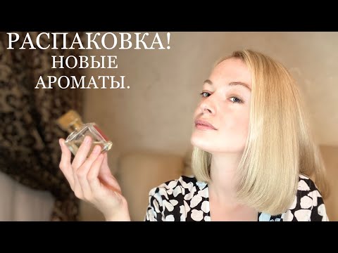 Video: Kateri Parfum Je Primeren Za Gemini?