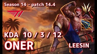 【KRサーバー/C1】T1 Oner リーシン(Leesin) VS レンガ―(Rengar) JG - Patch14.4 KR Ranked【LoL】