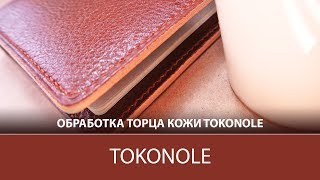 TOKONOLE - means for the treatment of the end of the skin