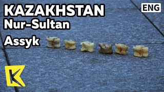 【K】Kazakhstan Travel-Nur Sultan[카자흐스탄 여행-누르술탄]양 뼈치기, 아쓱/Assyk/Game/Traditional/Sheep/Bone/Astana