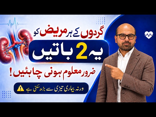 Kidney patients must learn these 2 things! | Episode 334