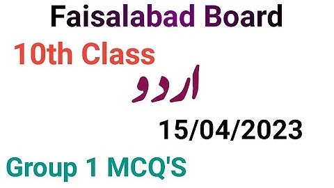 10th class urdu question paper 2023|faisalabad board 10th class urdu group 1 mcqs paper 2023