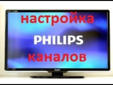 Настрой первый канал