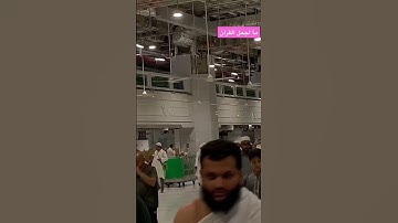 ما أجمل القران من اجمل تلاوات الشيخ ياسر الدوسري
