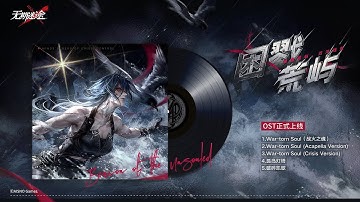 Beacon of the Unsouled《困戮荒屿》Full OST | Path to Nowhere