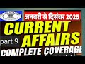 CUURNT AFFAIRS BY GAUTAM SIR FOR UPSC UPPCS RO ARO 🇮🇳