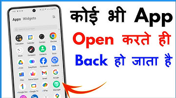 App Open Karte Hi Back Ho Jata Hai | App Automatic Back Problem