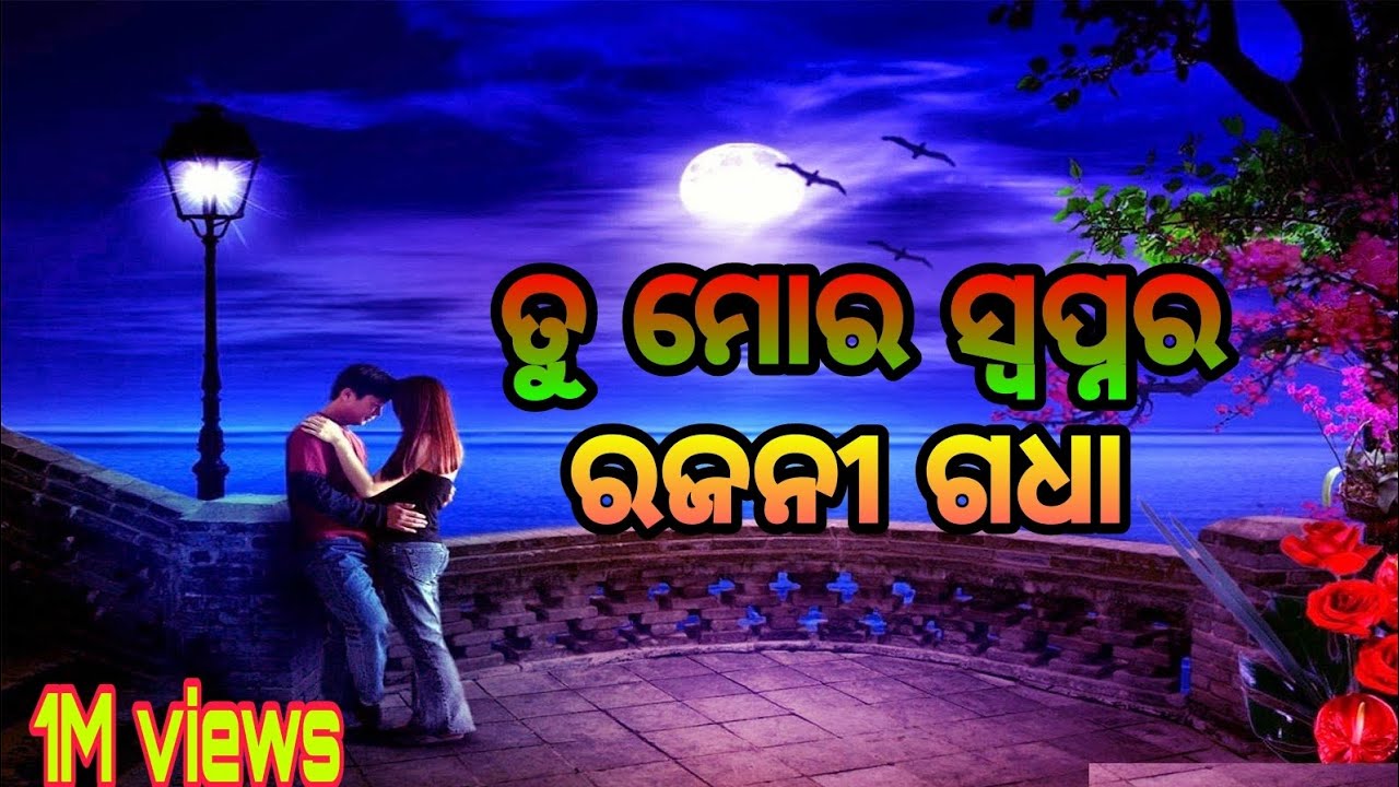 Tu Mora swapnara suneli SandhyaApopular old odia film song tapas odia video song