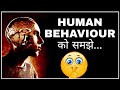 10 Most Amazing Psychological Fact of Human Behaviour | Psychology of Human Behaviour in Hindi #1