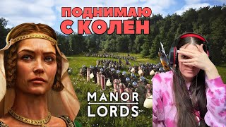 Востановление деревни, Manor Lords I СТРИМ #3