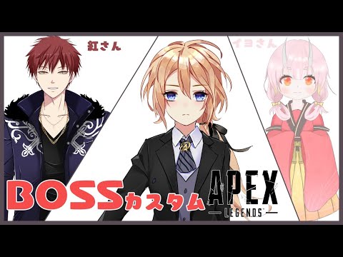 【#ApexLegends】BOSSカスタム！レブナント使います🌟【叶多こなた/Vtuber】