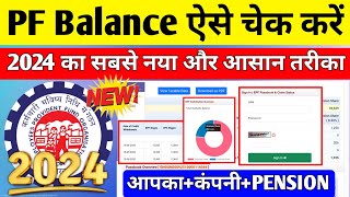 PF balance kaise check Karen | How to check PF balance online | EPF balance kaise check Karen | 2024 screenshot 1