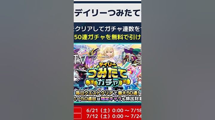 モンスト（モンスターストライク）公式   モンストニュース6⧸19TVアニメ『薬屋のひとりごと』コラボ追加情報！新しいガチャ、「★5以上ぜーんぶ限定ガチャ」開催！「超究極・彩」や真獣神化情報も！【モン