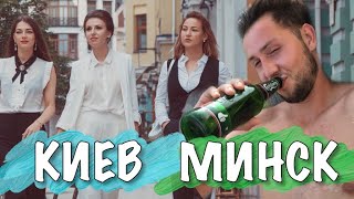 ДЕВИЧНИК В КИЕВЕ. МАЛЬЧИШНИК В МИНСКЕ | TSALKOVI ДЕВИЧНИК В КИЕВЕ. МАЛЬЧИШНИК В МИНСКЕ | TSALKOVI