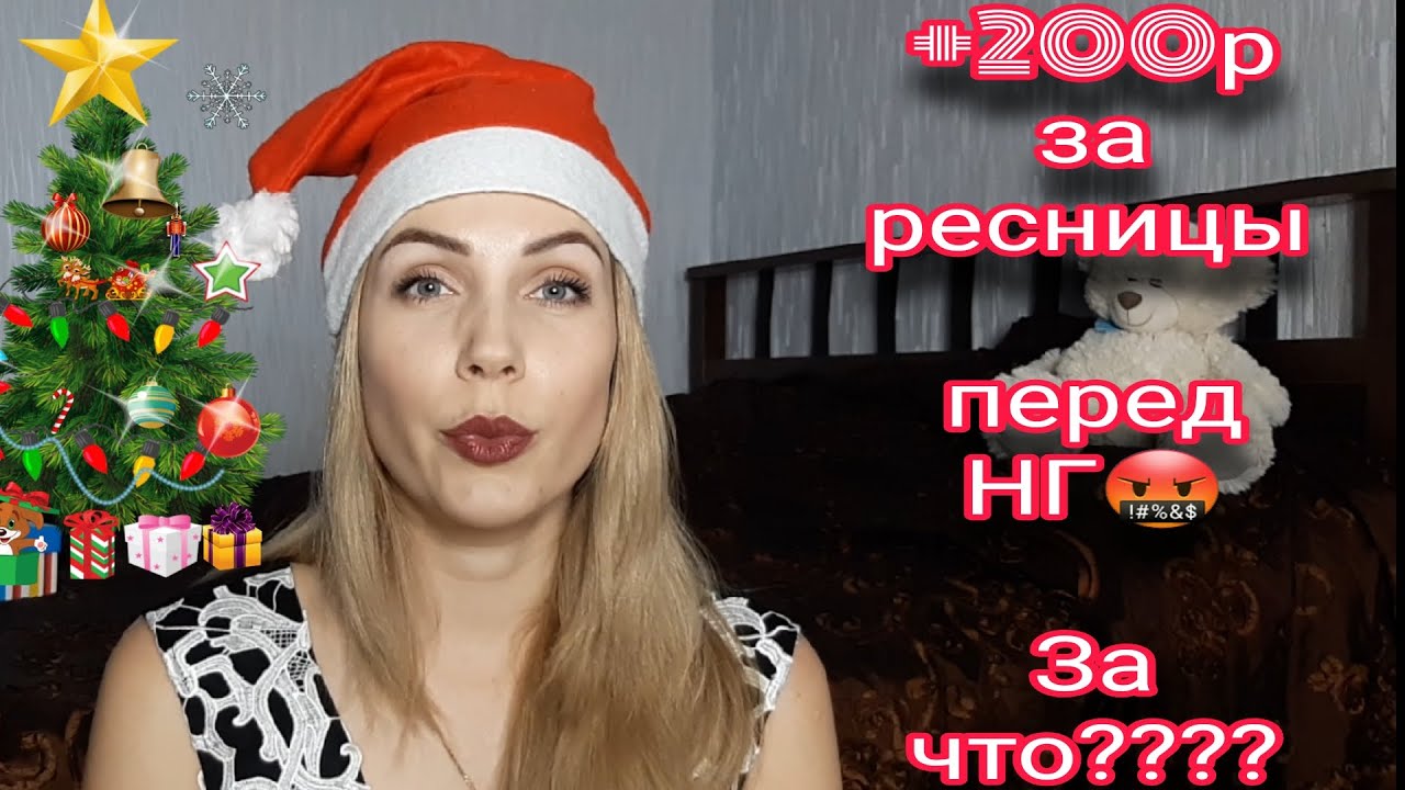 Цены Перед Новым Годом Цены Перед Новым Годом