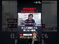食料品減税で飲食店は壊滅…？