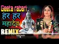 Geeta Rabari ||Bolo Har Har Mahadev || New DJ Blast Bass Mix || DJ Roshan Ajmer || 2019 Mp3 Song