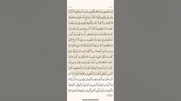 صفحة مئة وثلاثة ( 103 ) سورة النساء مكتوبة مكررة بصوت الشيخ ماهر المعيقلي ( الجزء السادس )