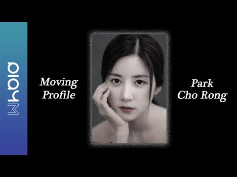 Park Cho Rong (박초롱) Moving Profile