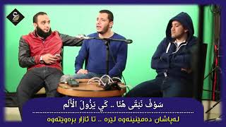 زمانی عەرەبی بە نەشید    وەرگێڕانی  سوف نبقى هنا  - اسمعها