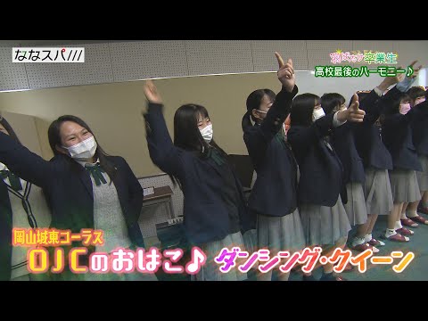 Fly Alumni "Joto High School Choir Club" broadcast on March 15, 2021