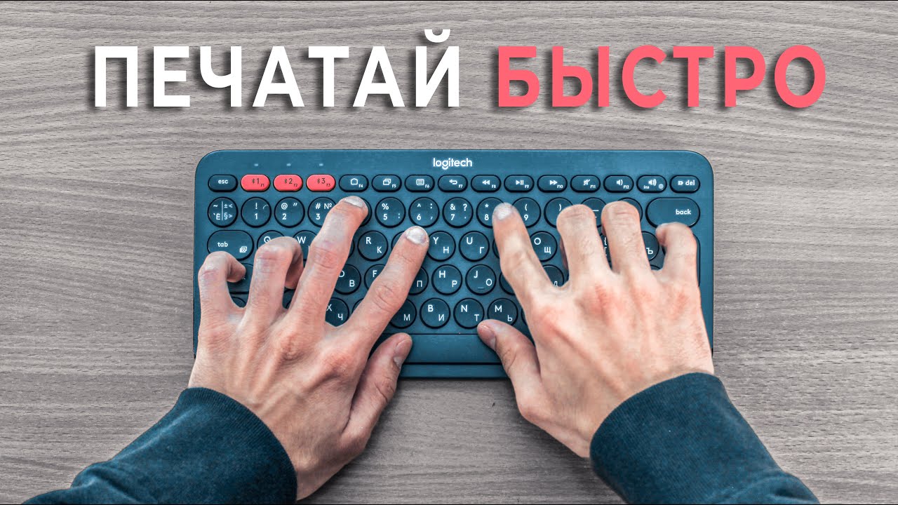 онлайн-обучение клавогонам