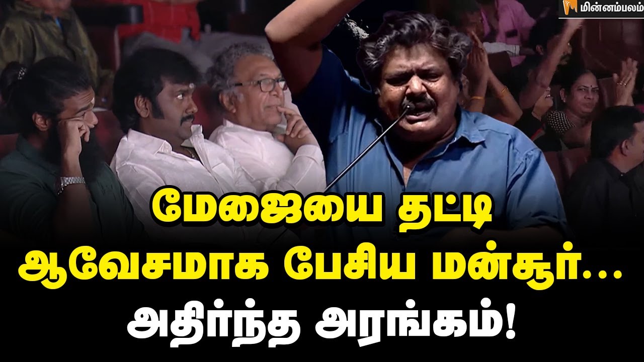 கண்கலங்கிய விஜயகாந்த் மகன்கள்... | Mansoor Ali Khan Speech | Captain Vijayakanth | Nadigar Sangam