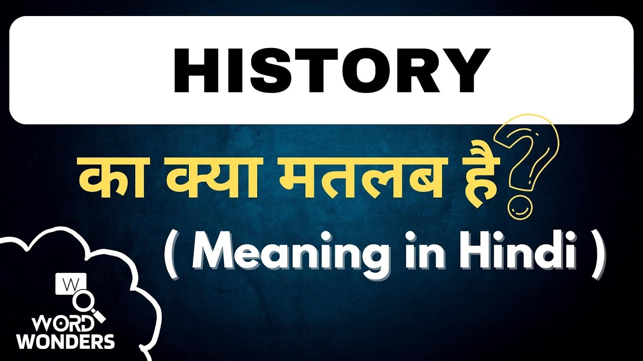 assignment of history meaning in hindi