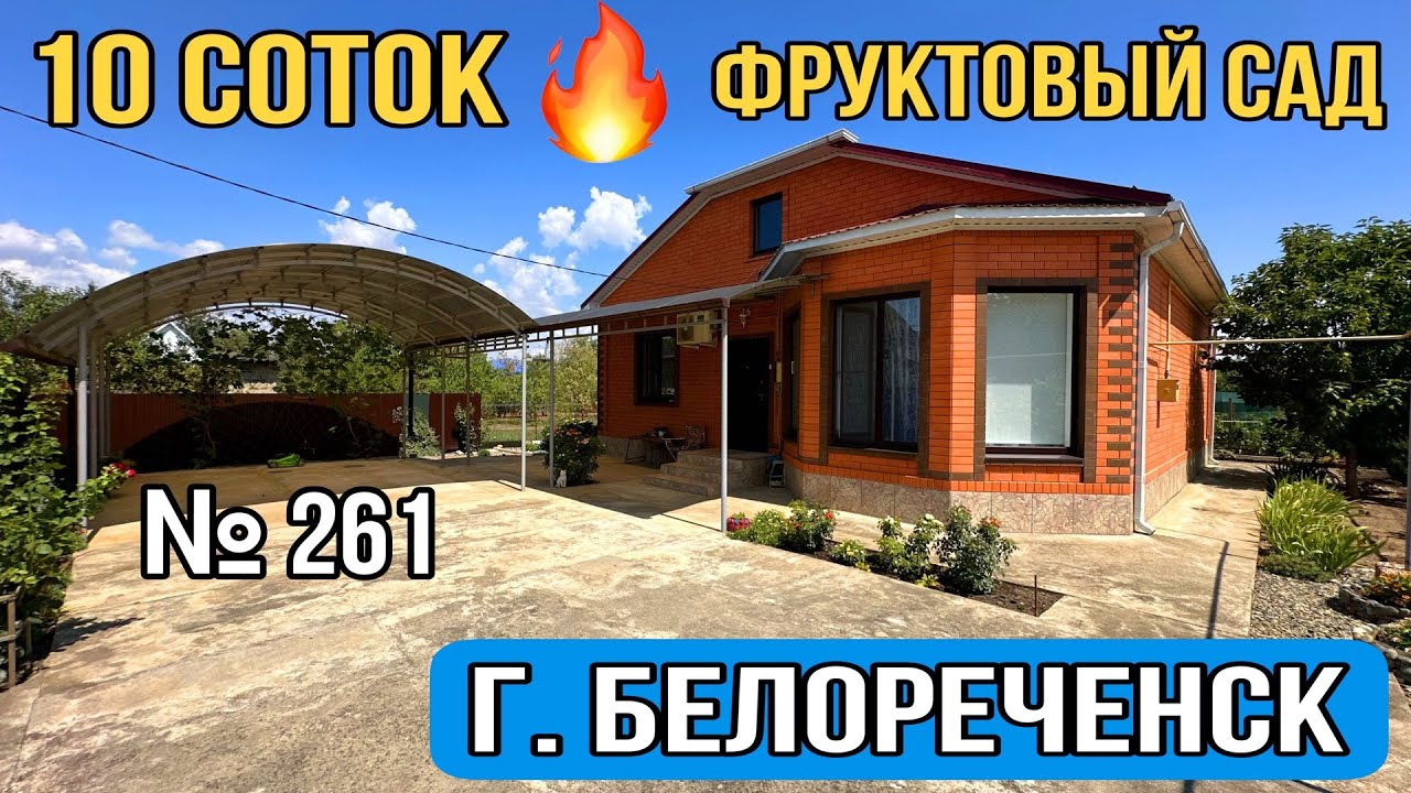 Каркасные дома в Белореченск заказать