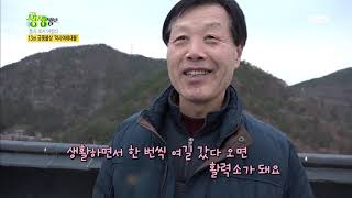 2TV 생생정보-해동의 절경으로 알려진 절벽 암자!.20181127