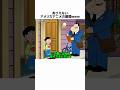ありえないアメリカアニメの展開www
