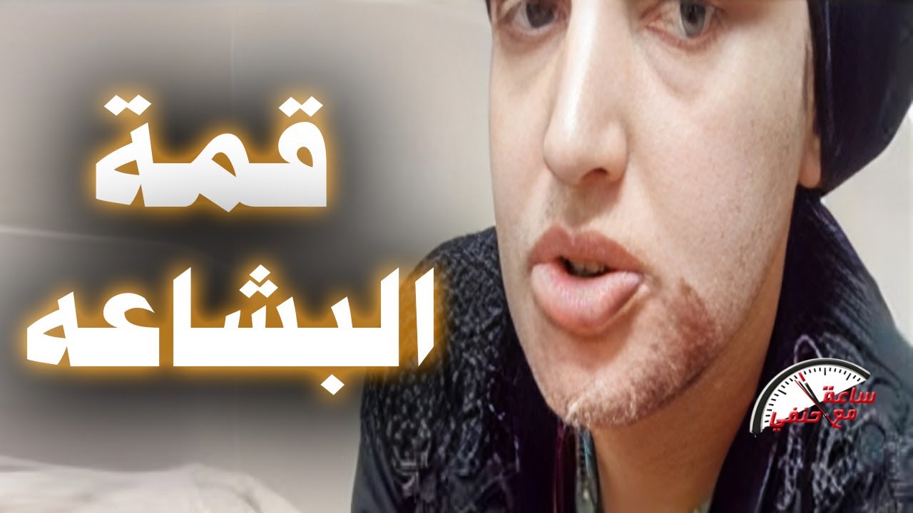 زوج يـ ـجـــبــ ــر زوجته على شرب مية نار فى سوهاج | شاهد بالفيديو  اغرب قضيه  شئ لايصدق